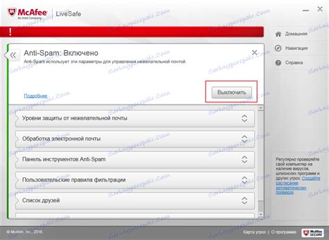 mkafee|mcafee jak wyłączyć.